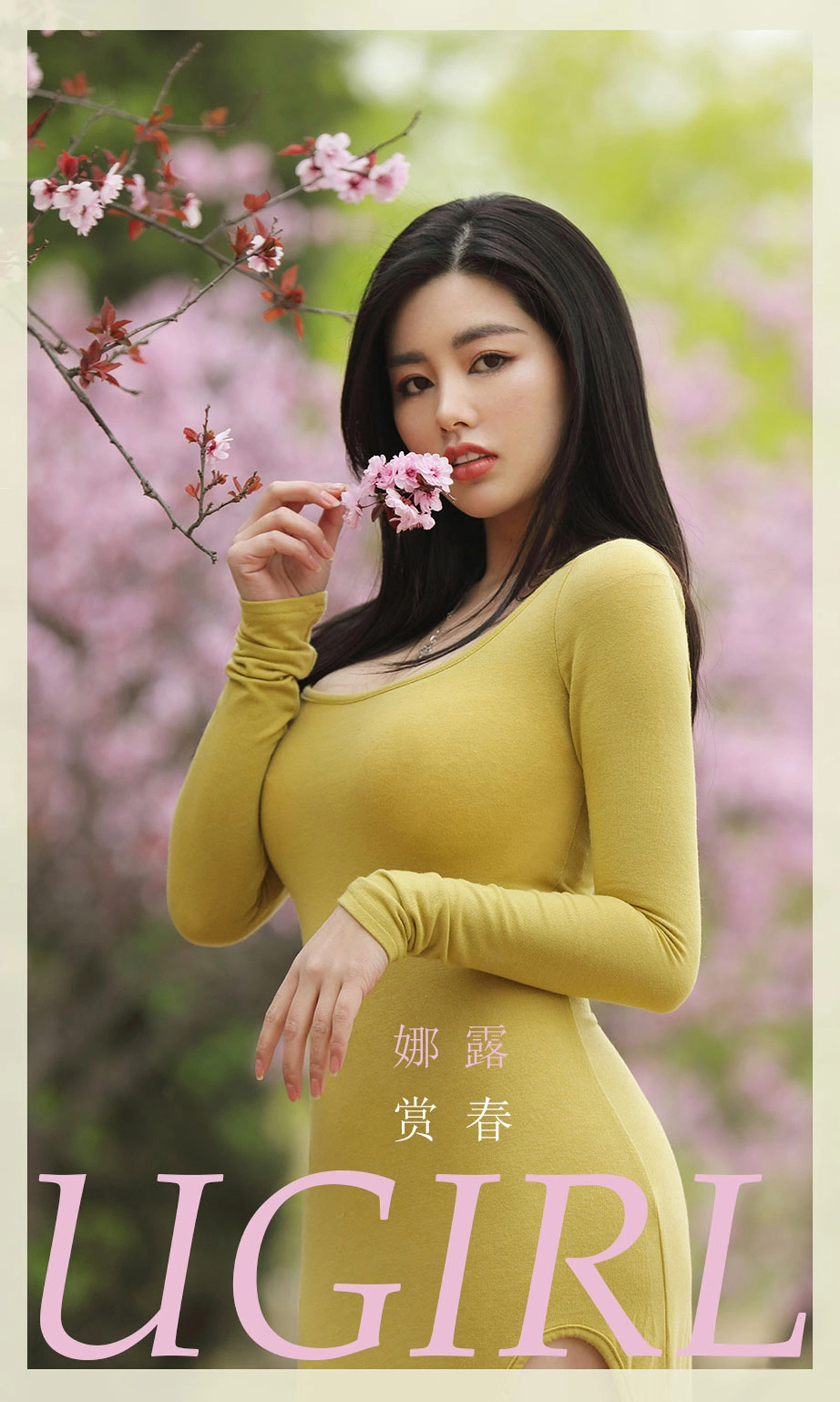 Ugirls尤果网 爱尤物专辑 - VOL.2075 娜露 赏春 1